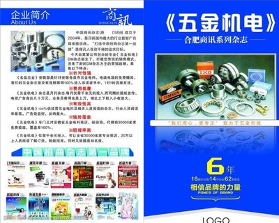 五金機電產品宣傳單頁 精選圖片素材助力高效推廣