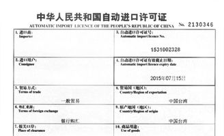 欣海檢務(wù)工作室解讀 第二十一講——申辦機(jī)電產(chǎn)品自動(dòng)進(jìn)口許可證的要點(diǎn)與日用百貨進(jìn)口的差異